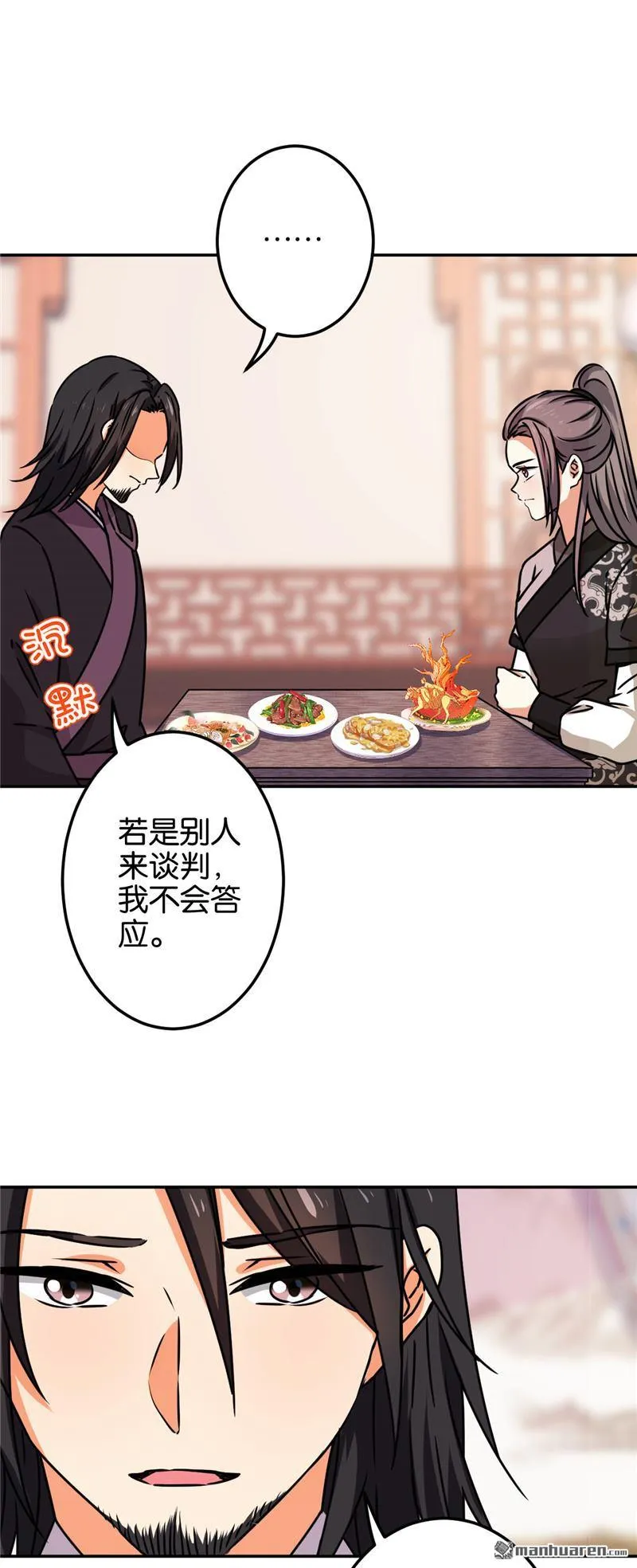 第192话 第11页