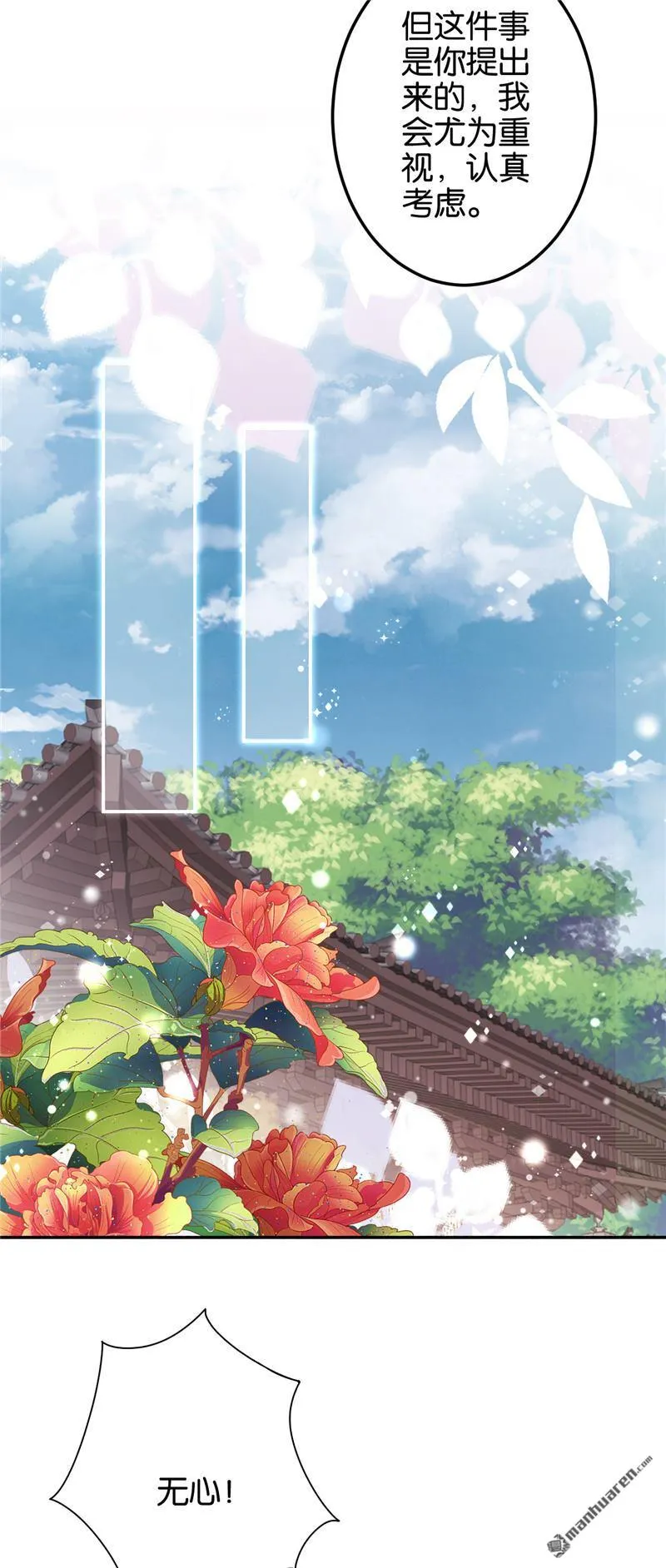 第192话 第12页