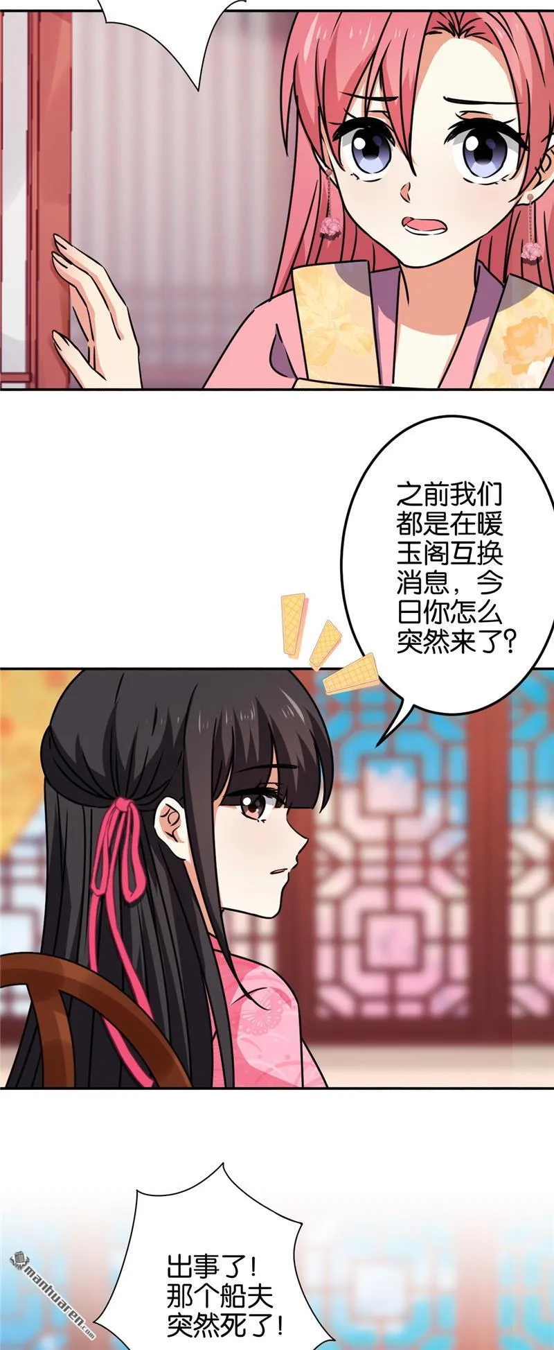 第192话 第13页