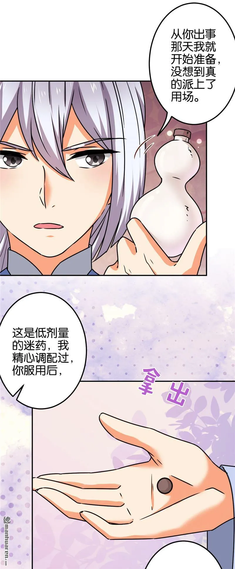 第193话 第2页