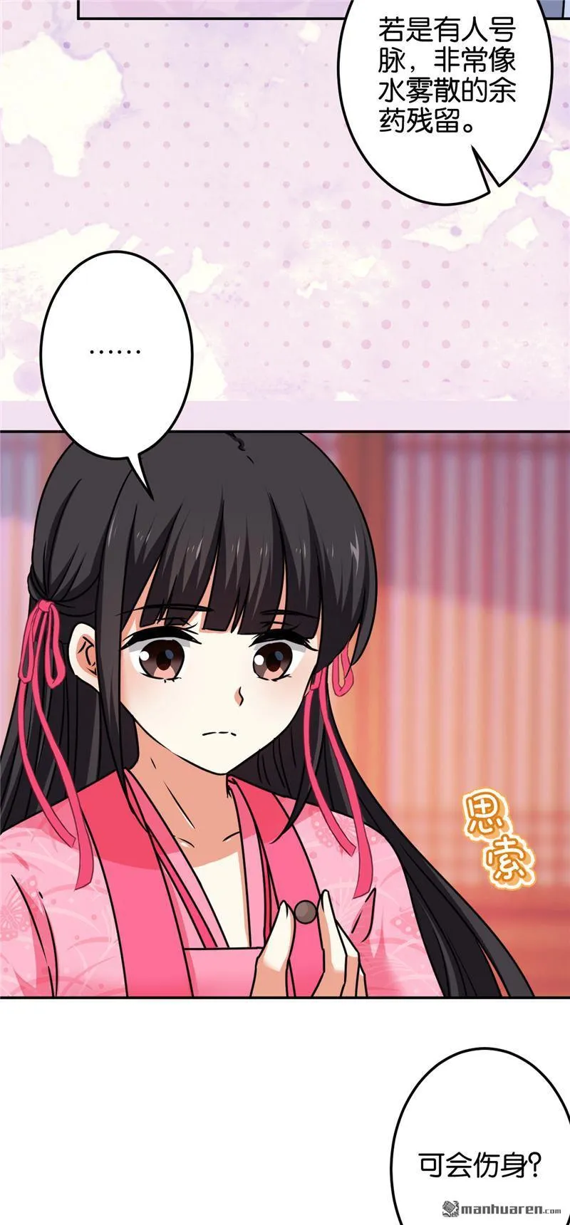 第193话 第3页