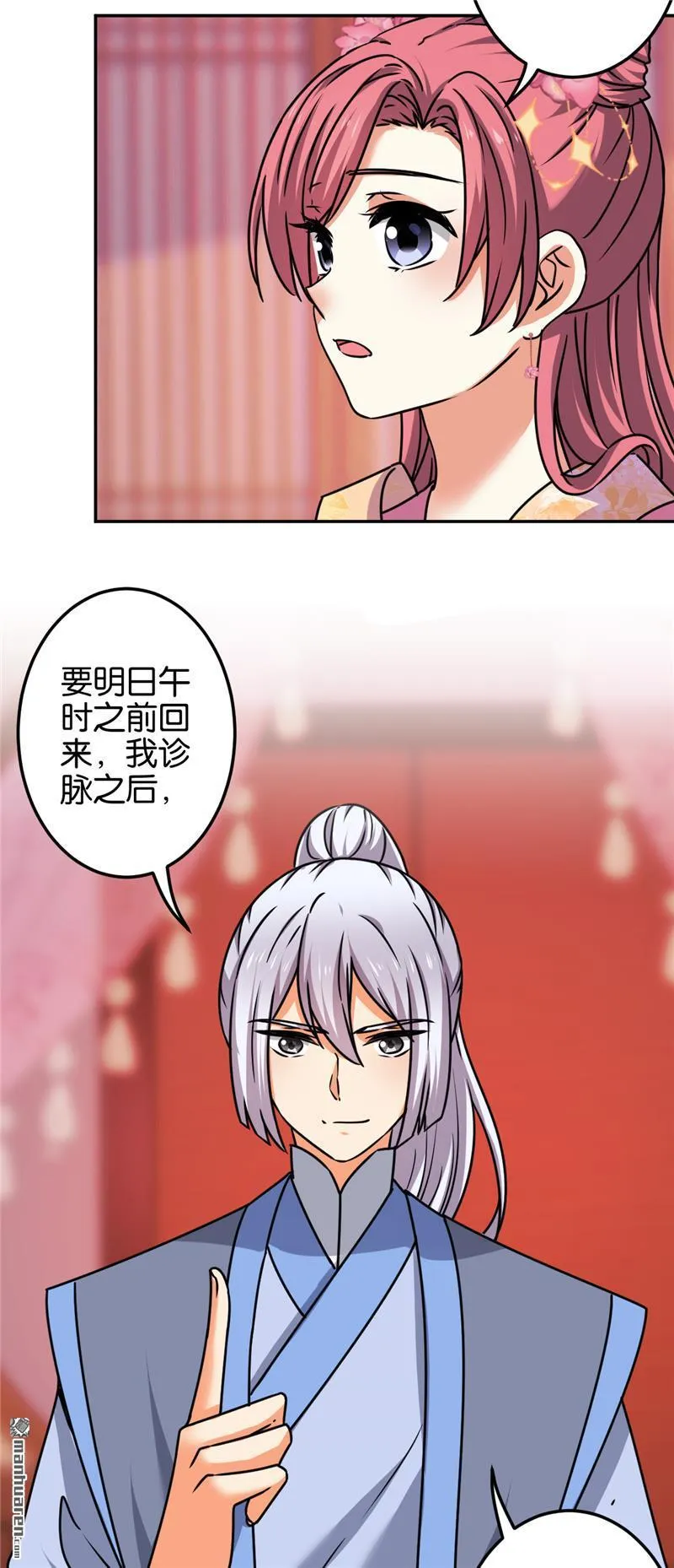 第193话 第4页