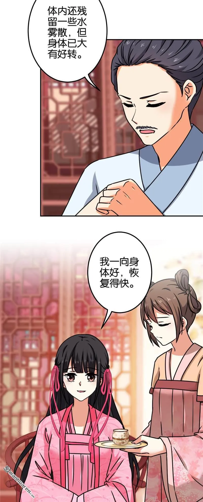 第193话 第12页