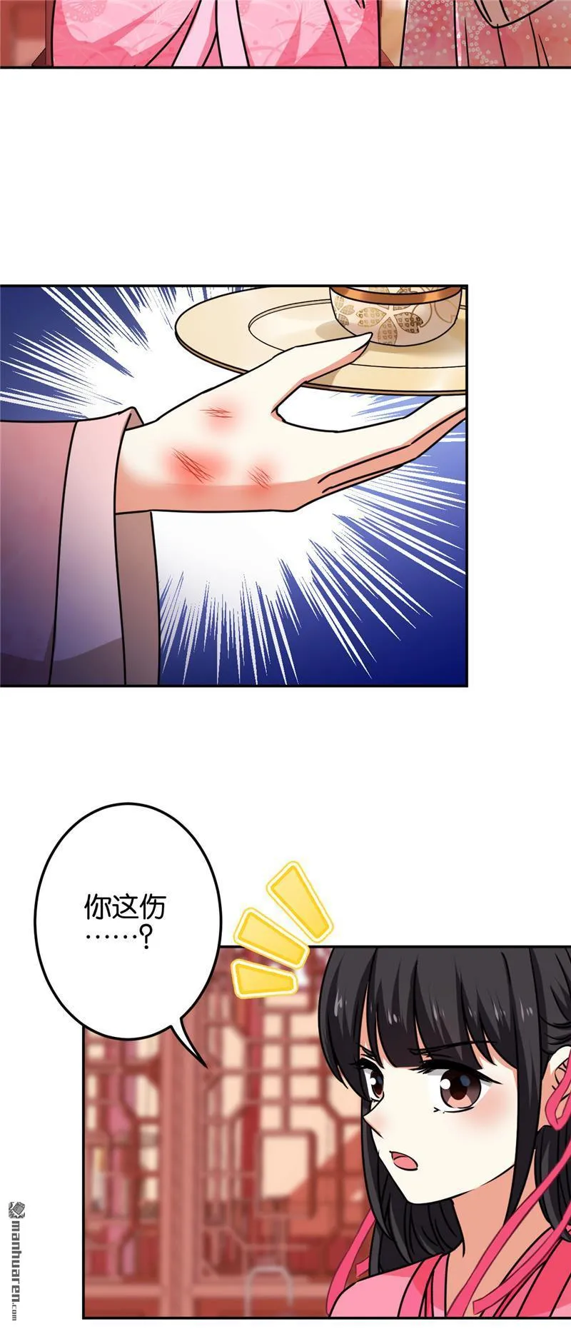 第193话 第13页