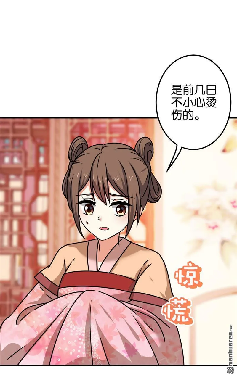 第193话 第14页