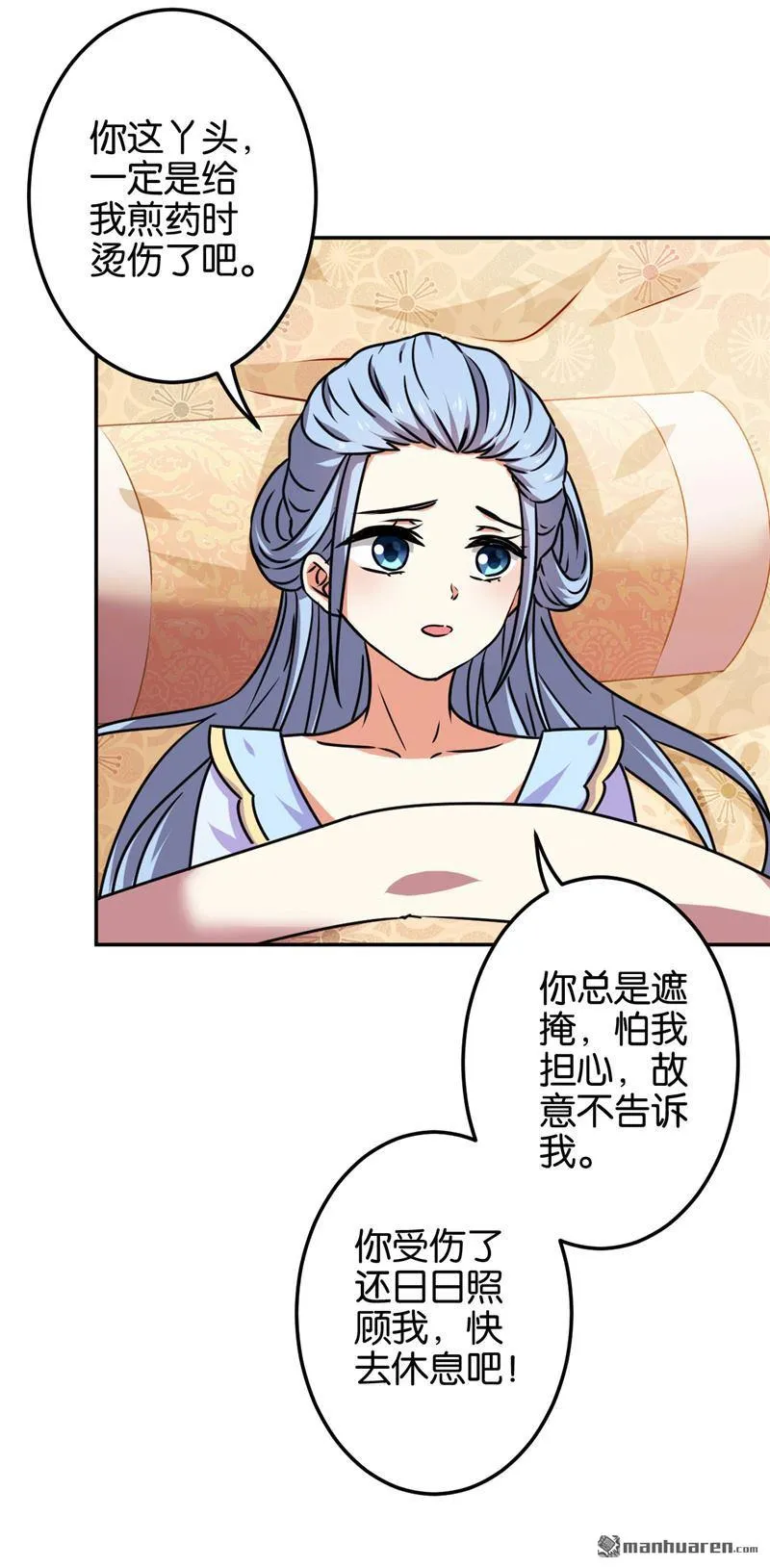 第193话 第15页