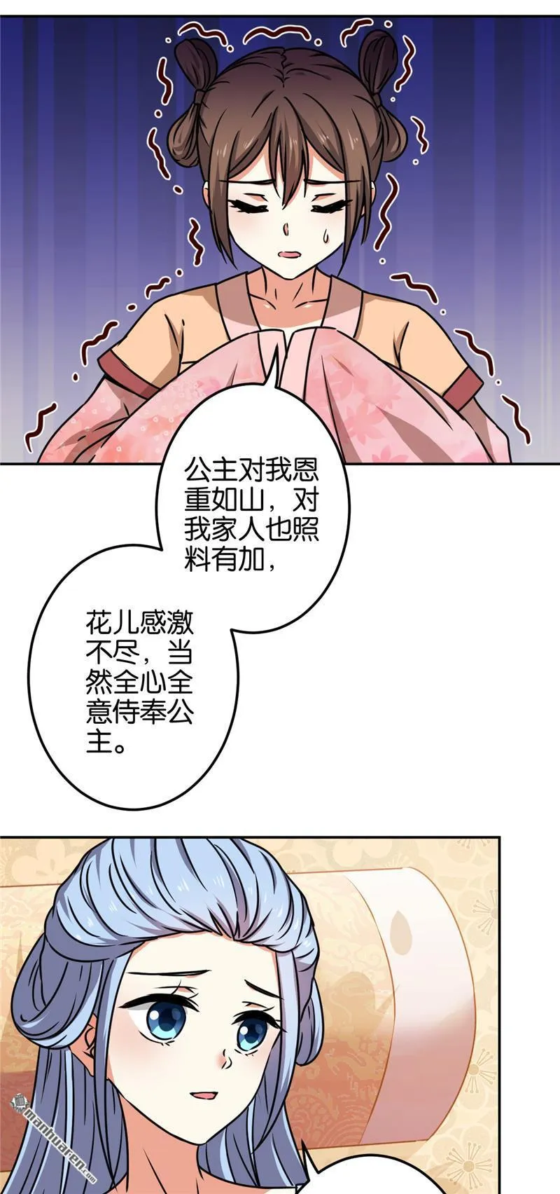 第193话 第16页