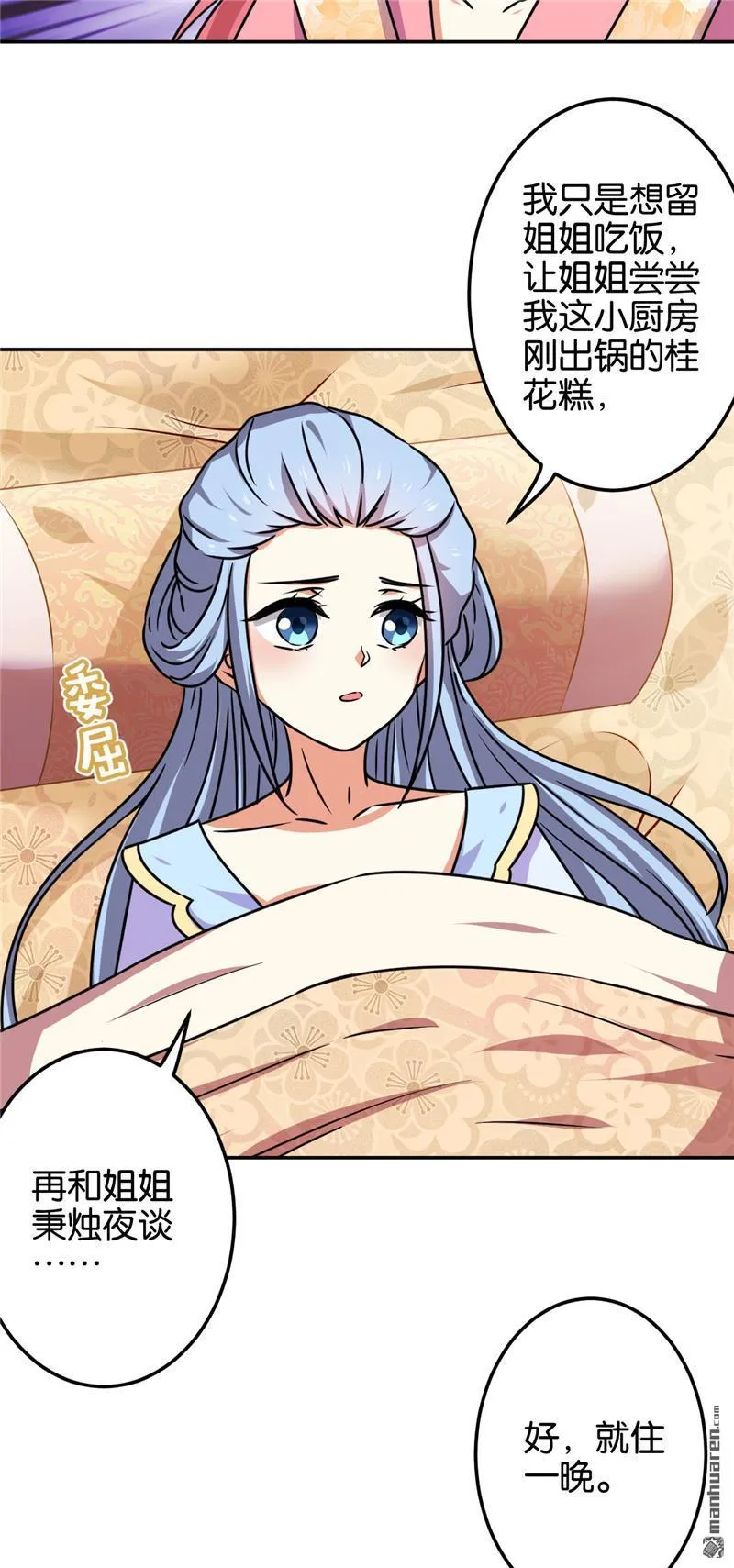 第193话 第19页