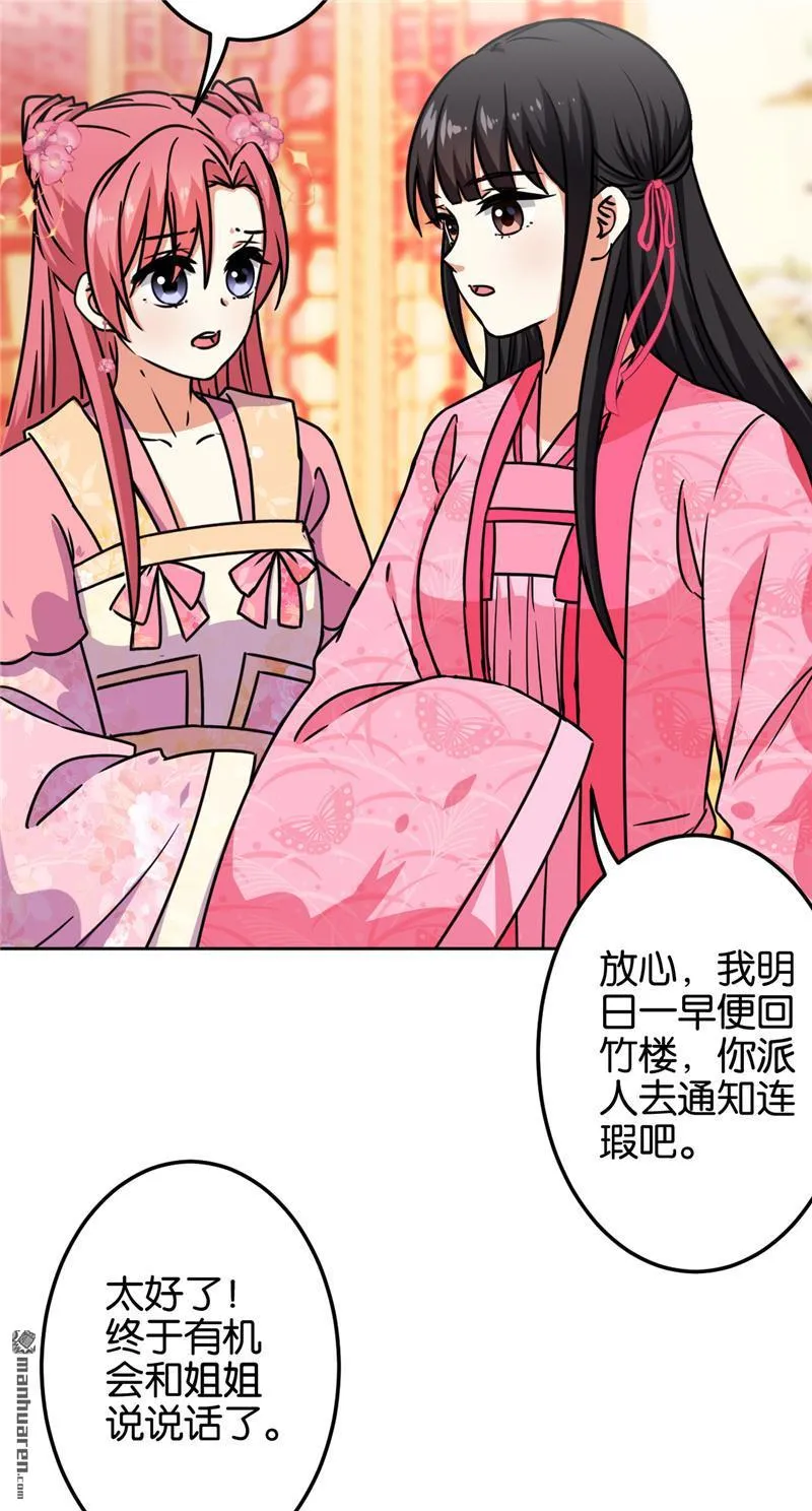 第194话 第2页