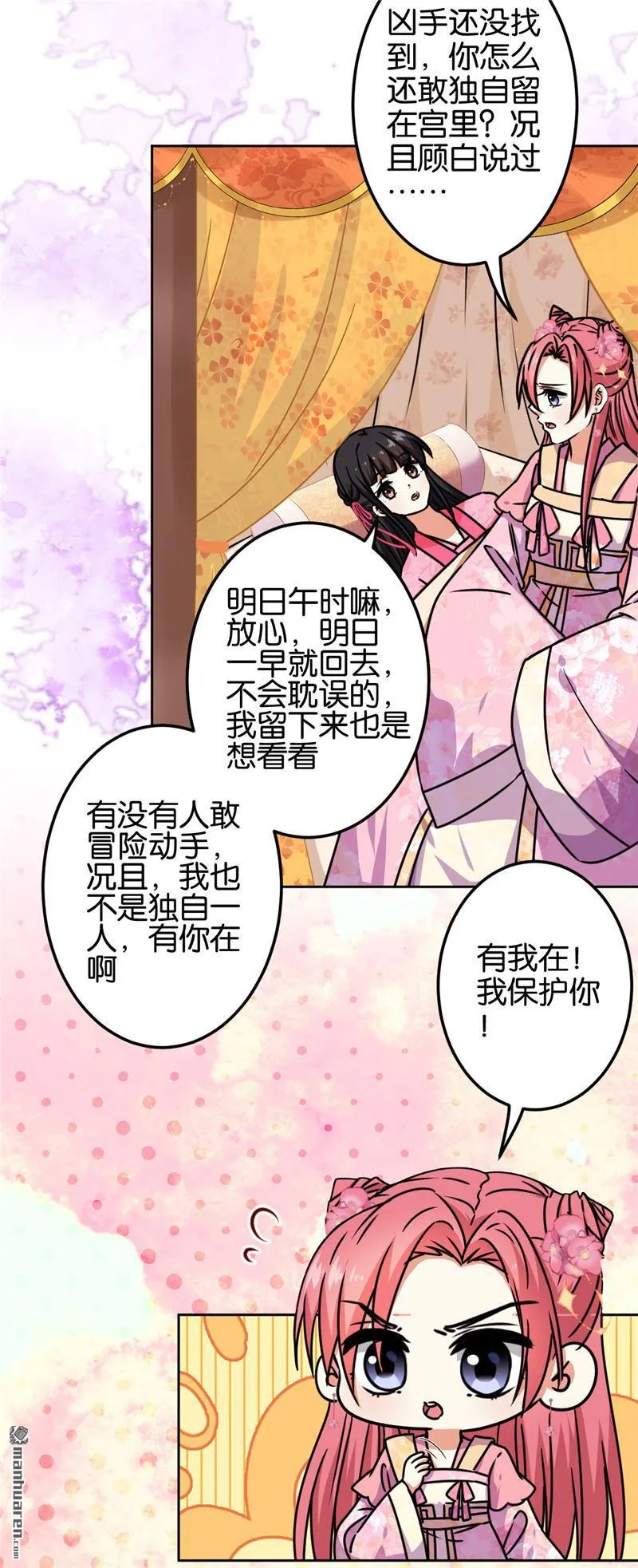 第194话 第6页