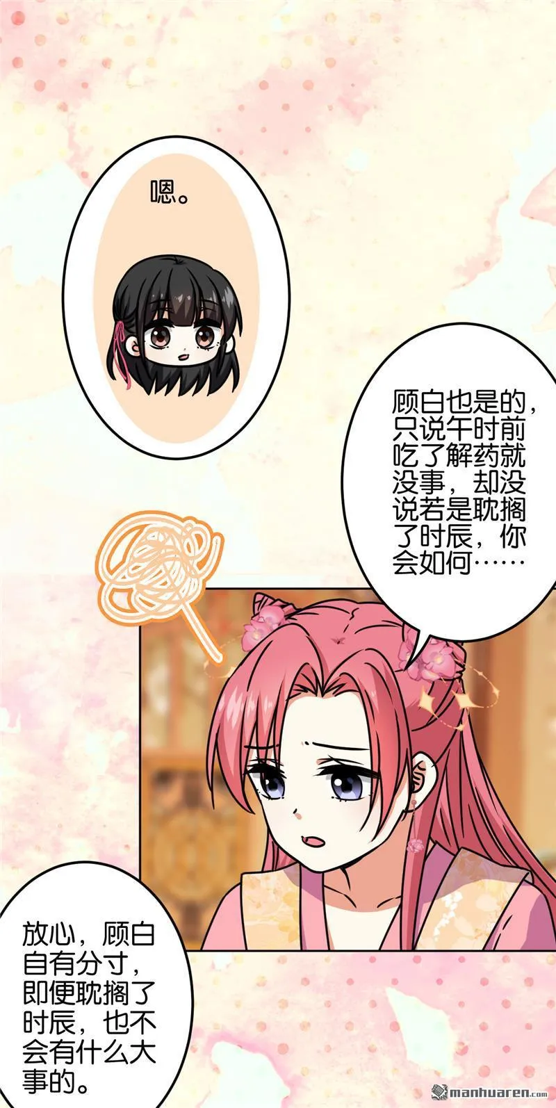 第194话 第7页