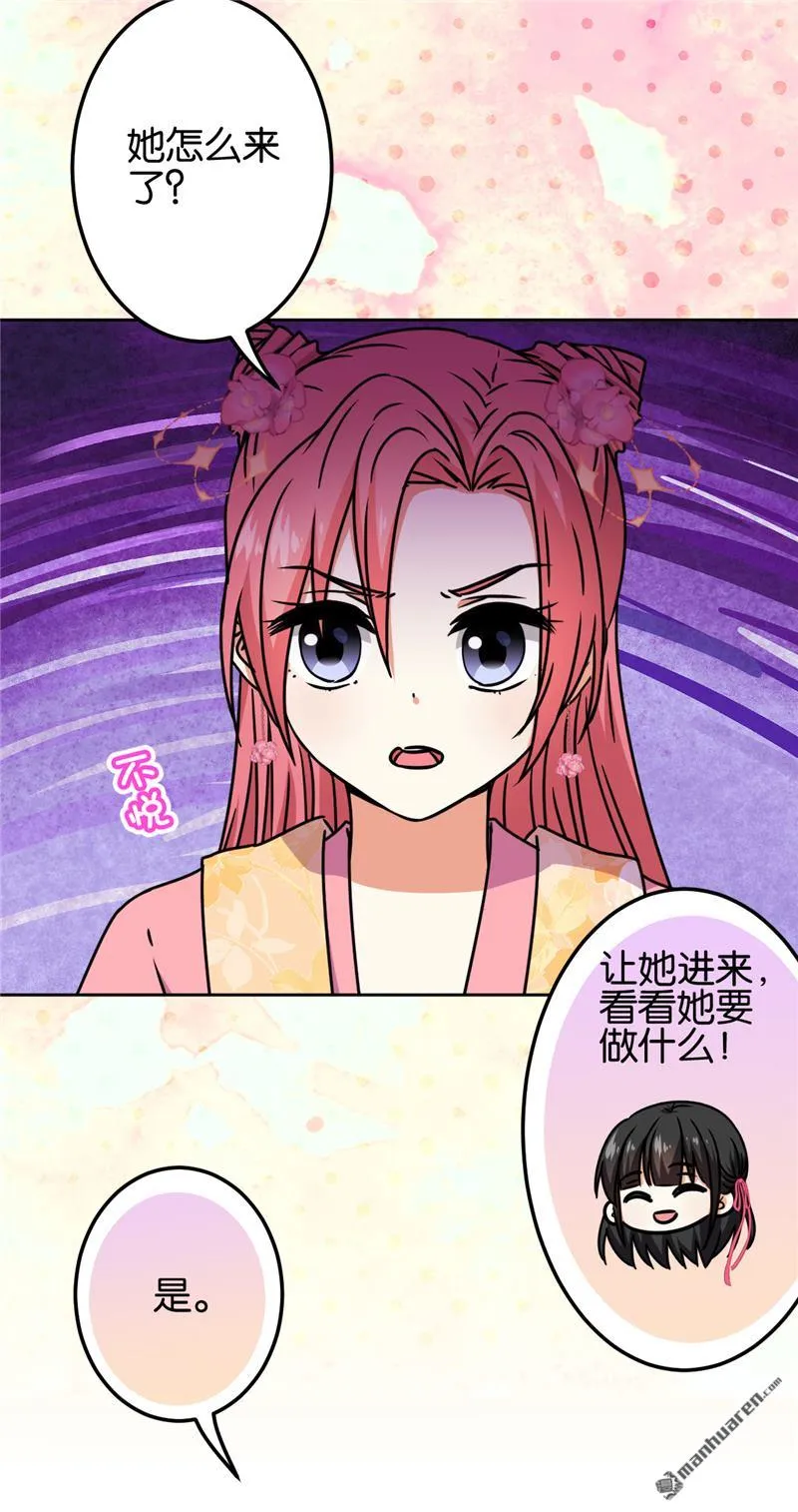第194话 第9页