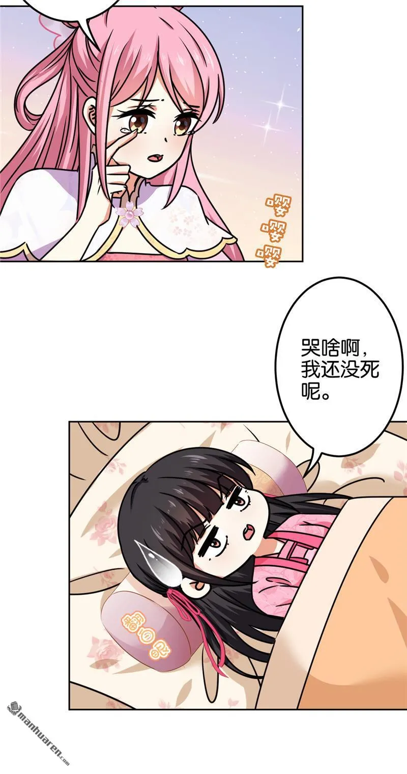 第194话 第13页