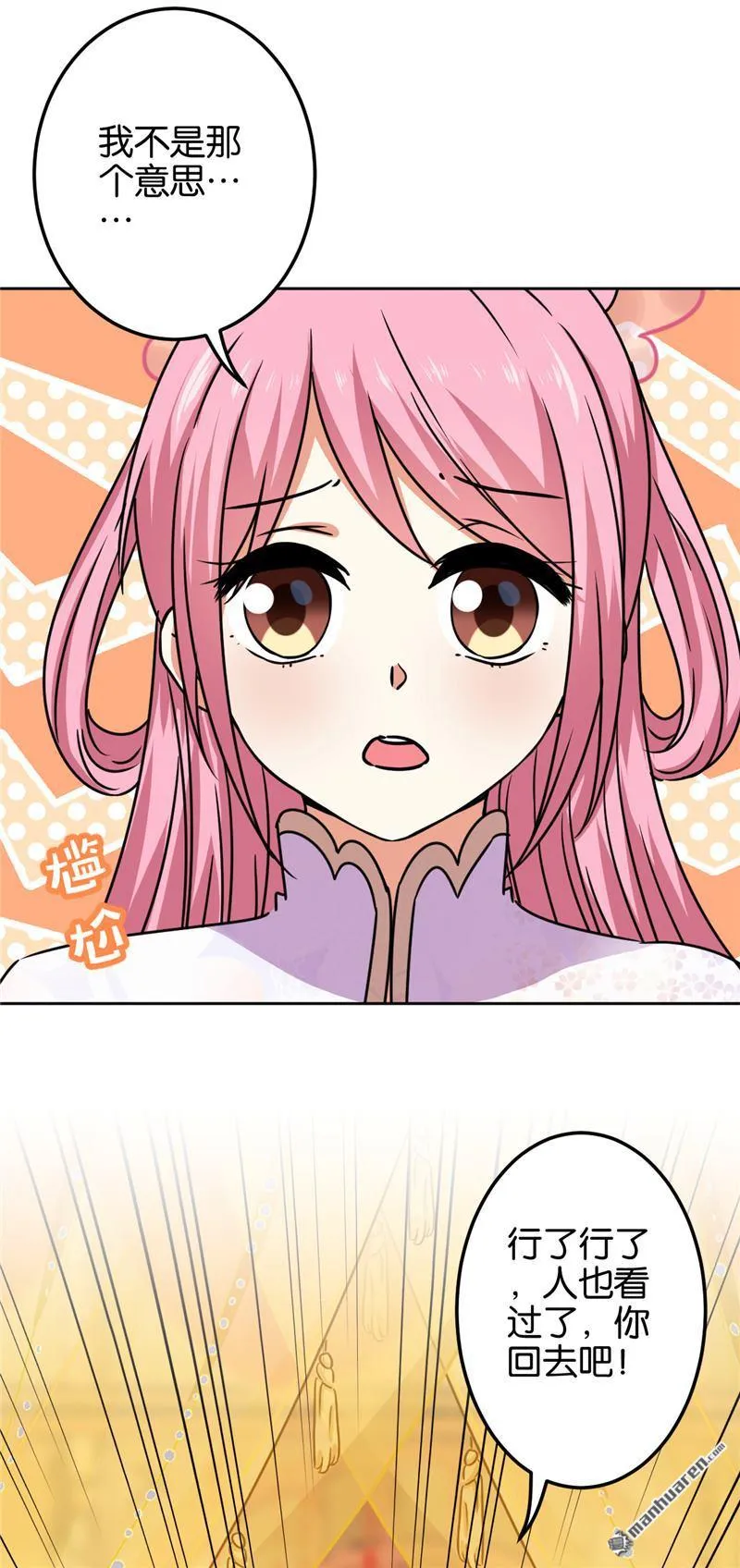 第194话 第14页