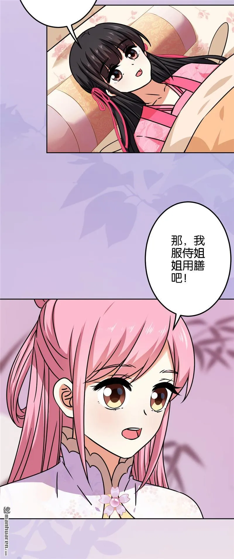 第194话 第17页
