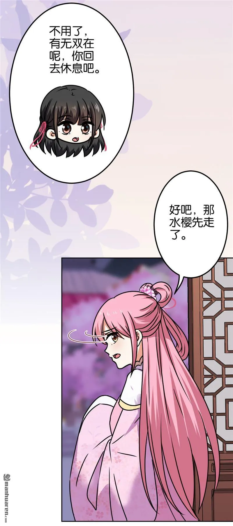 第194话 第18页