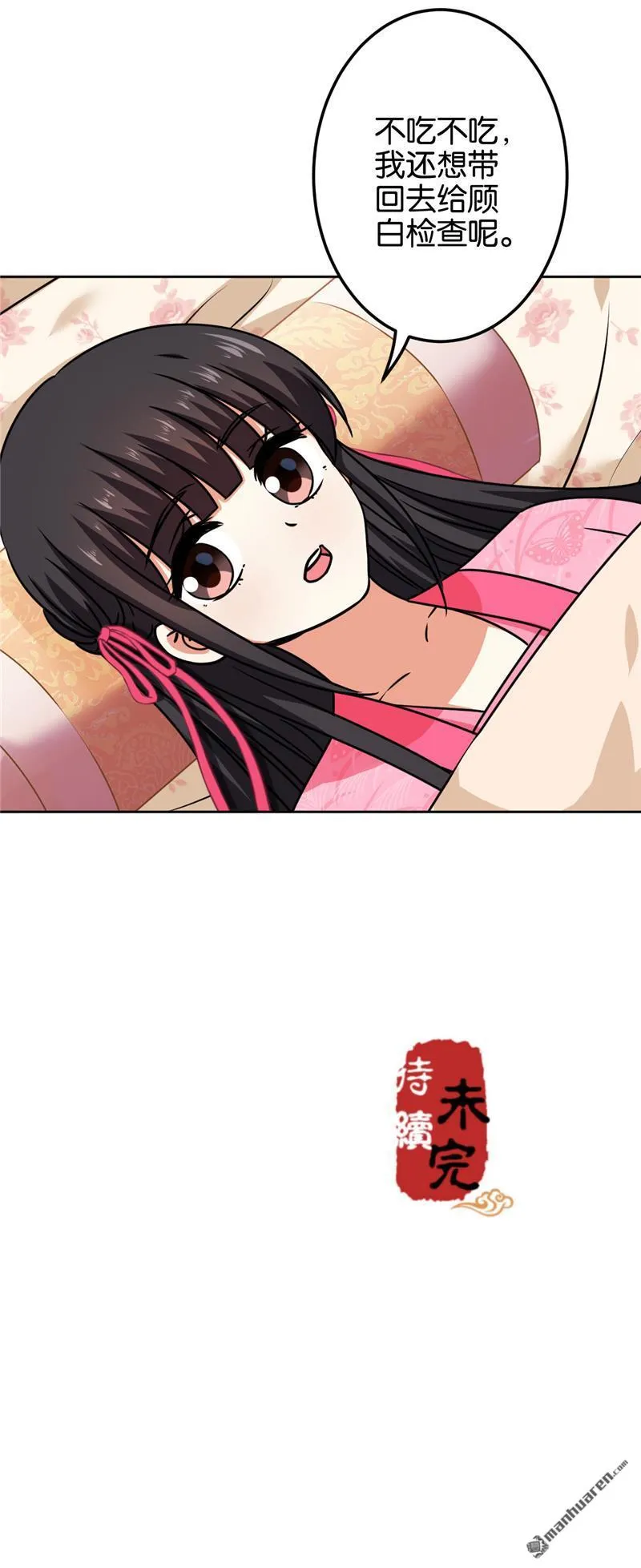 第194话 第20页
