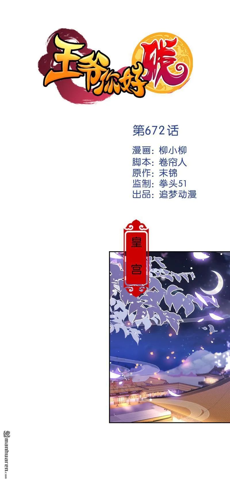 第195话 第1页