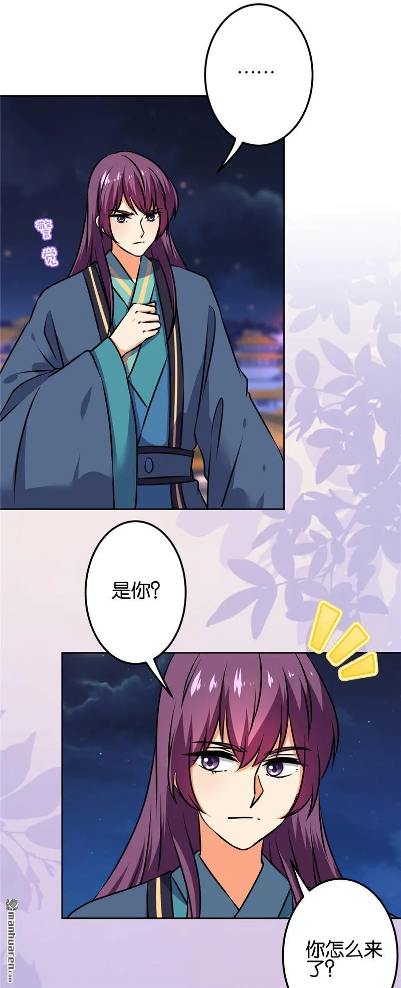 第195话 第3页