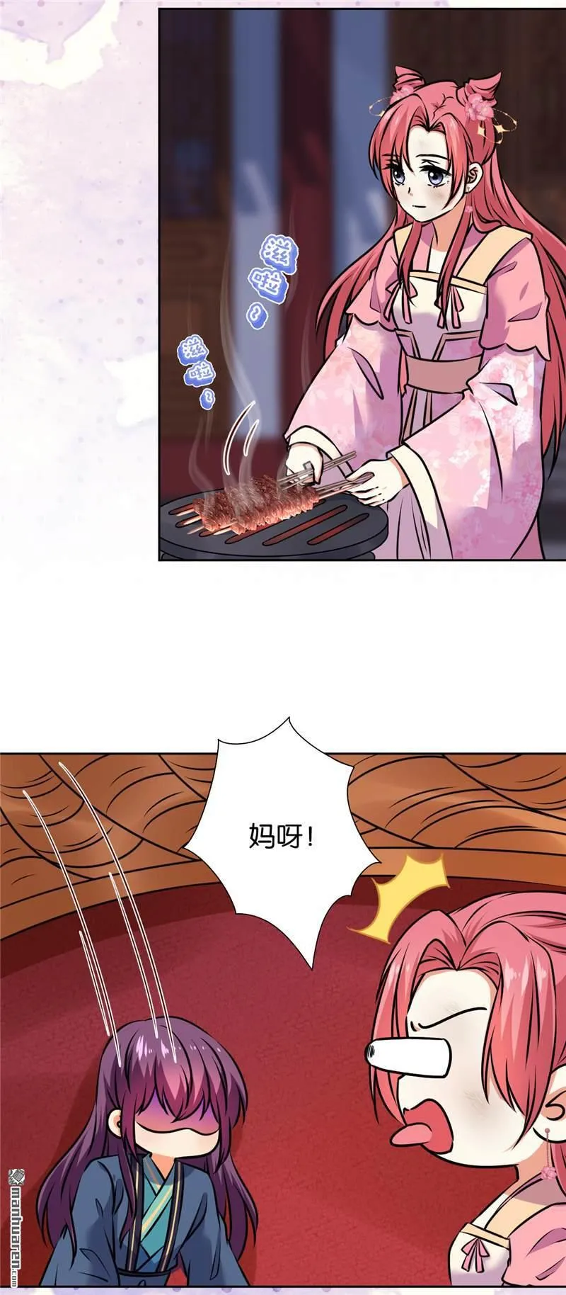 第195话 第7页