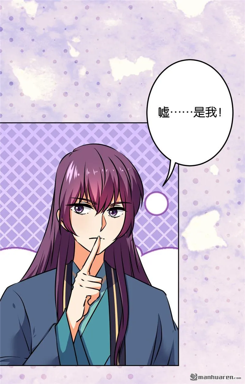 第195话 第8页