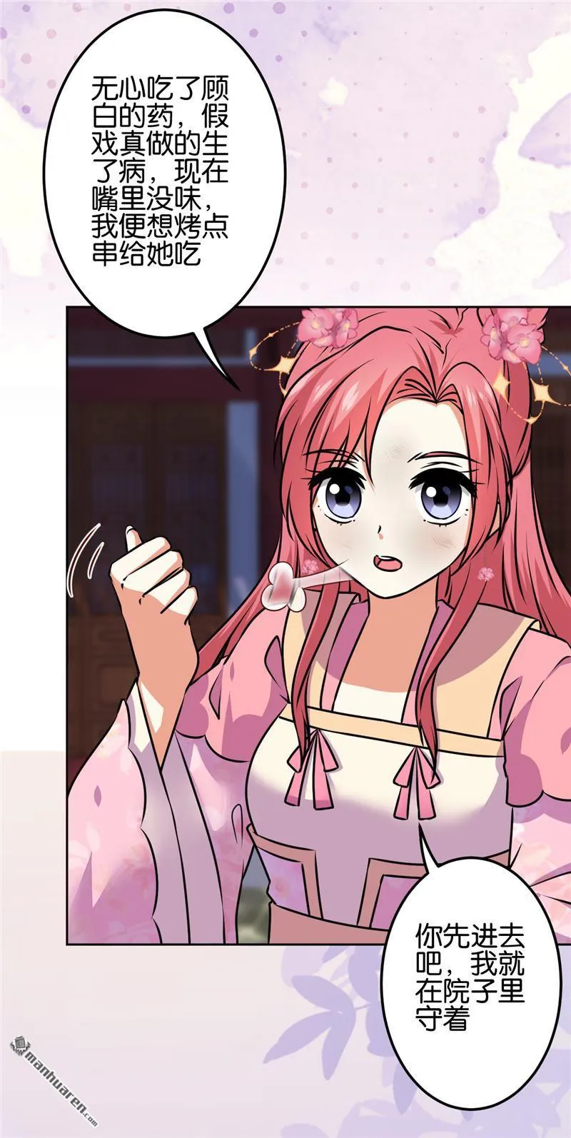 第195话 第9页