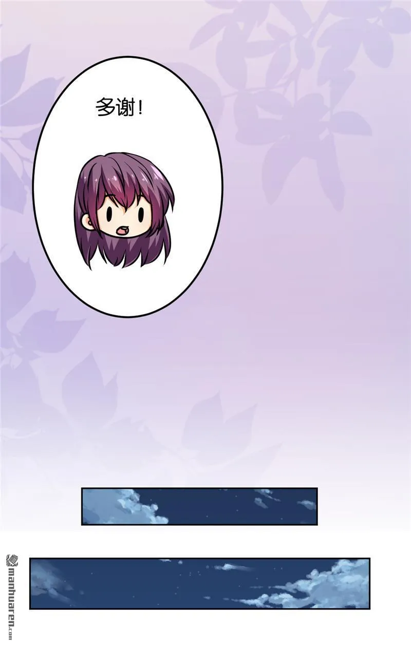 第195话 第10页
