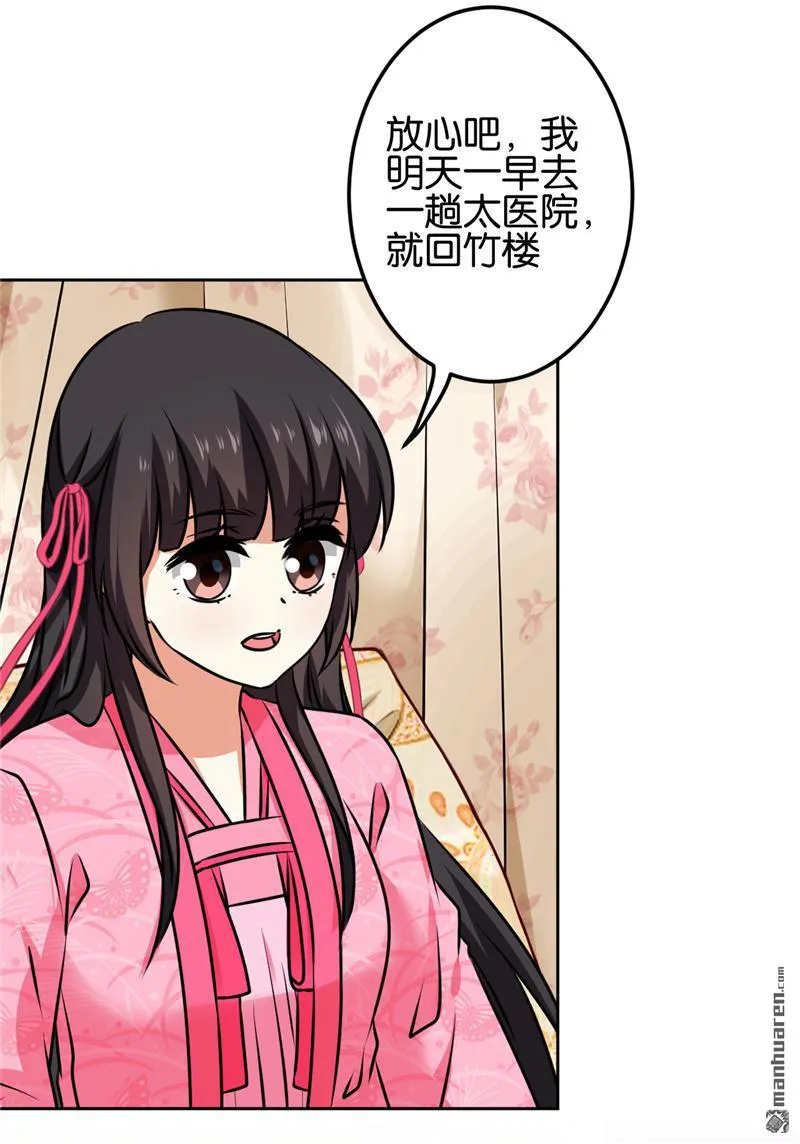 第195话 第16页