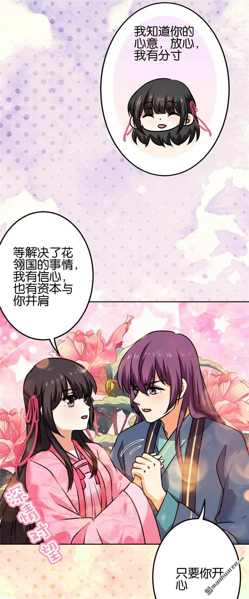 第195话 第18页