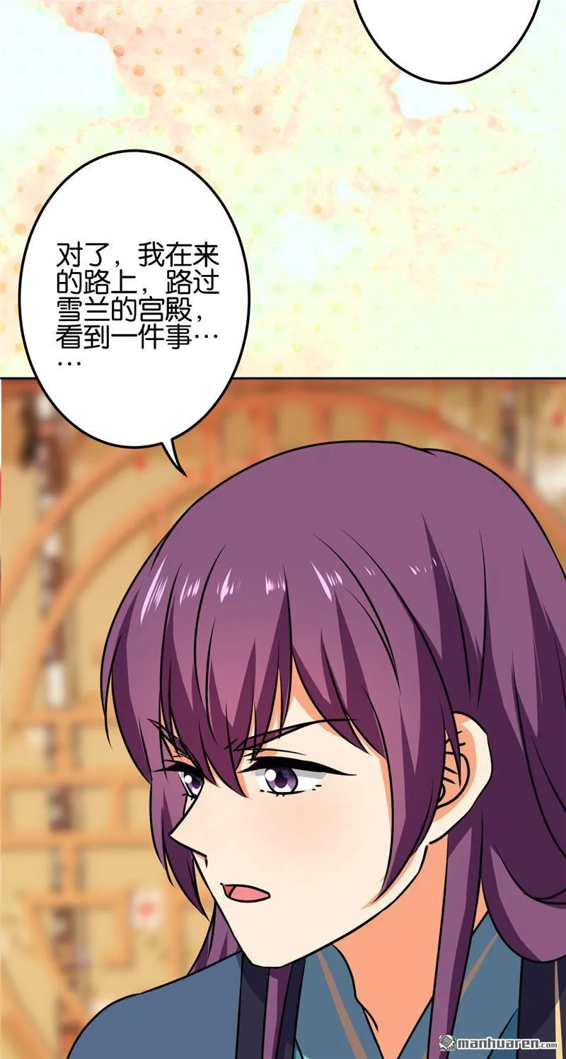第195话 第19页