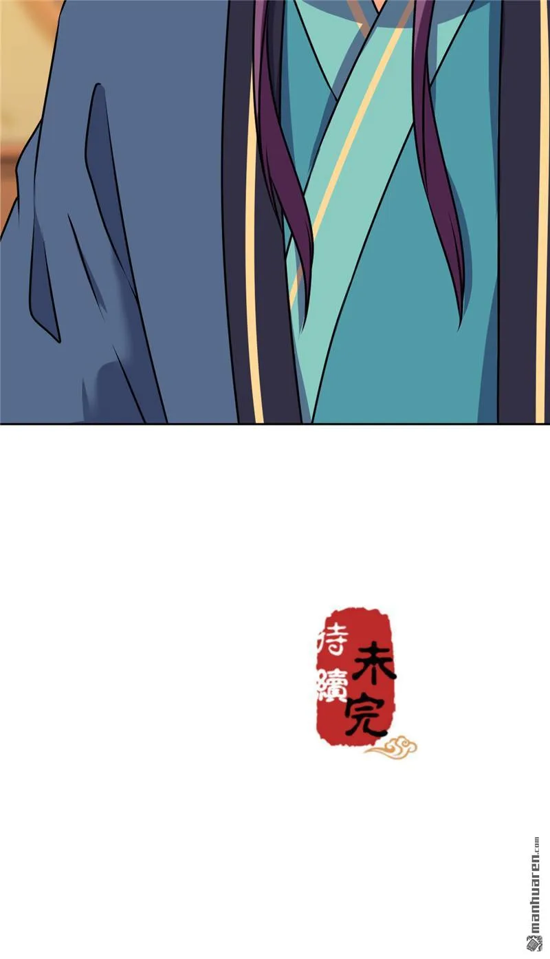 第195话 第20页