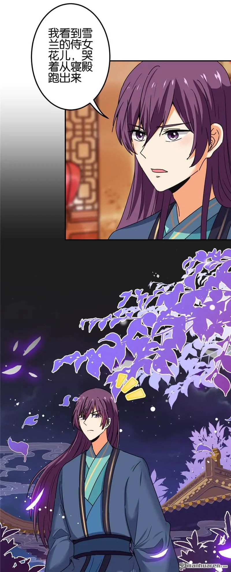 第196话 第2页