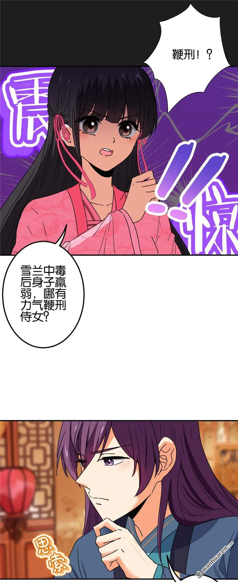 第196话 第4页