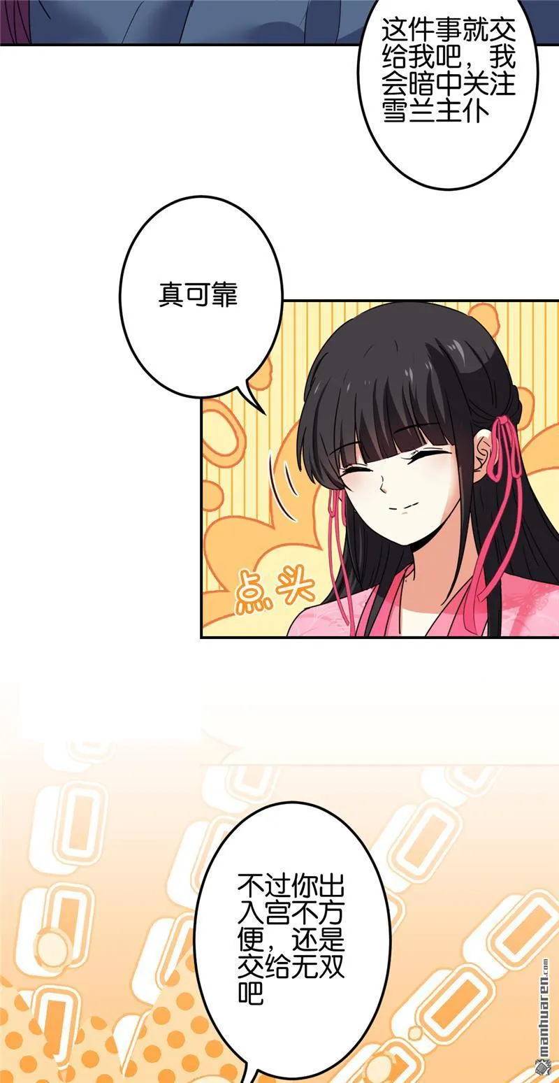 第196话 第6页