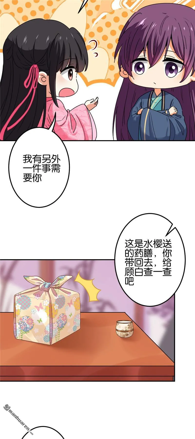 第196话 第7页