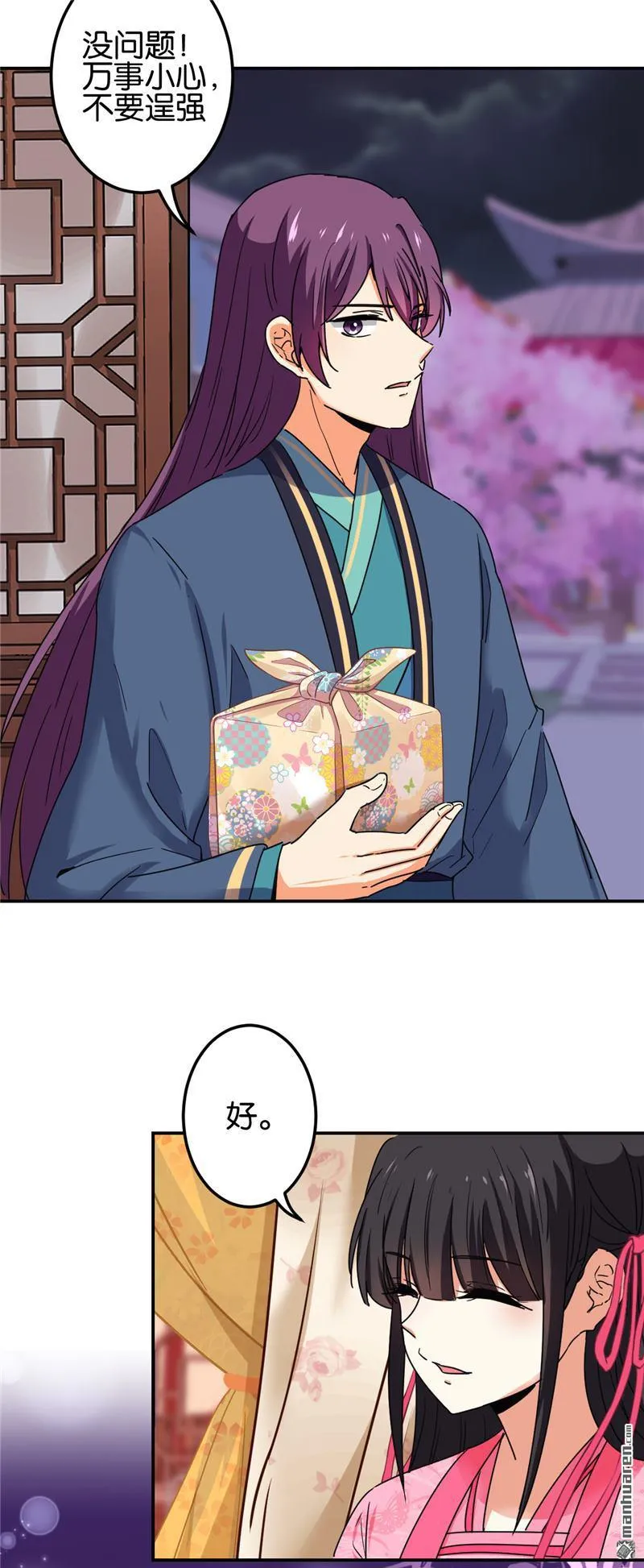 第196话 第8页
