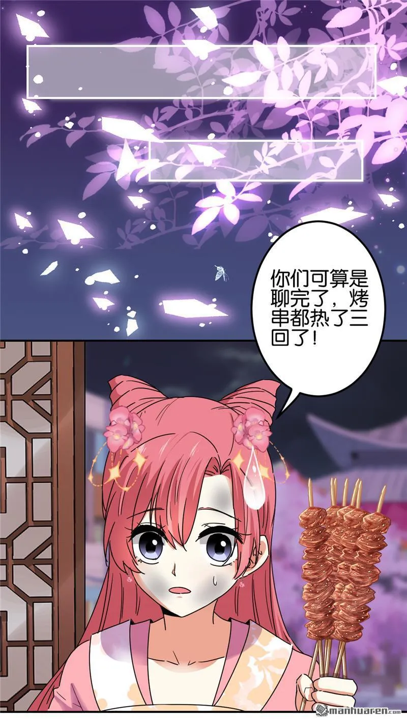 第196话 第9页
