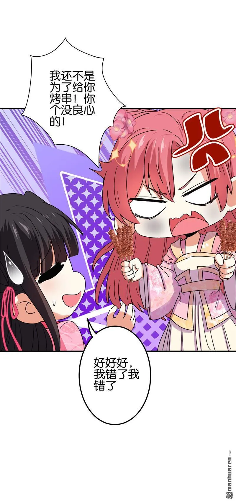 第196话 第11页