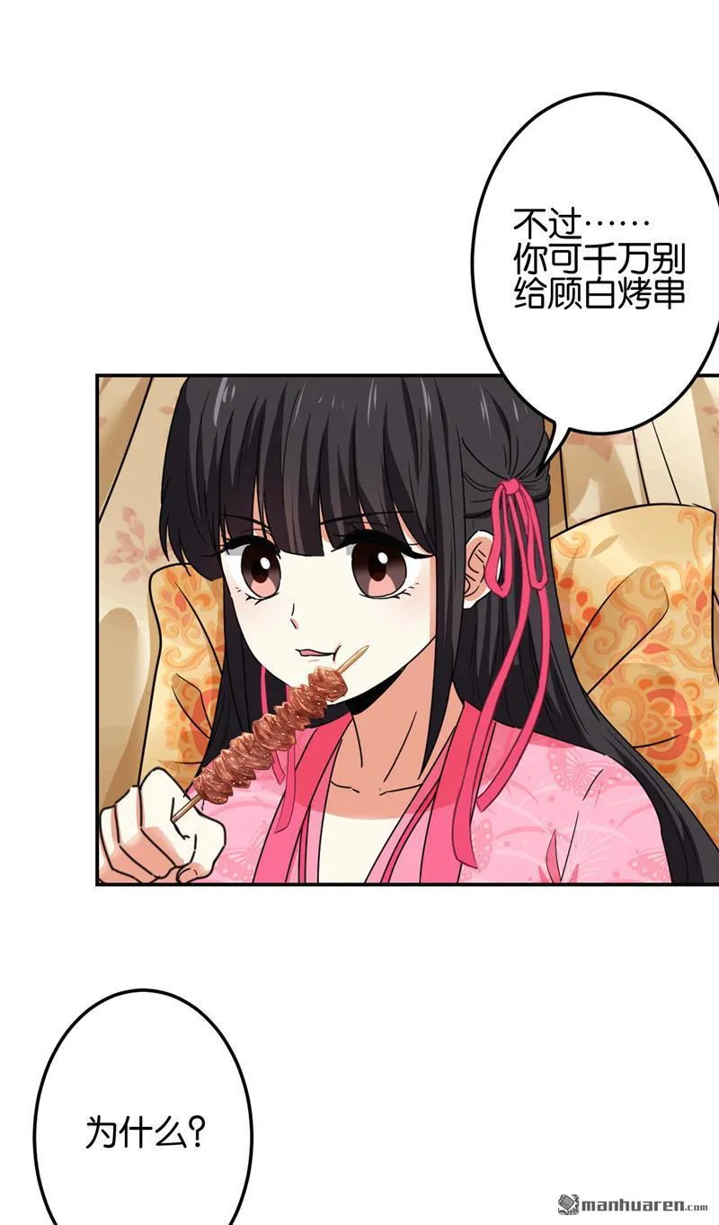 第196话 第13页
