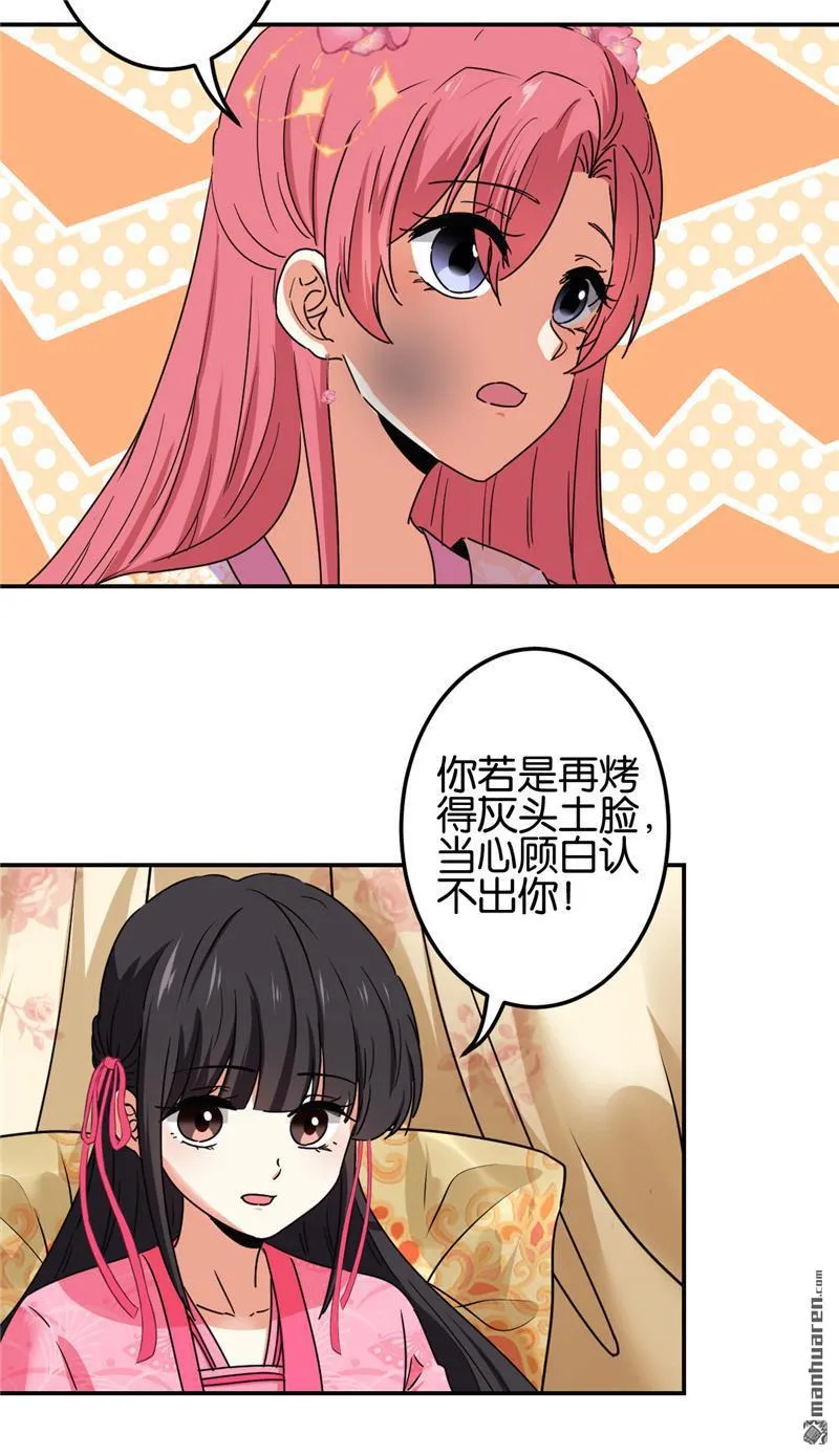 第196话 第14页
