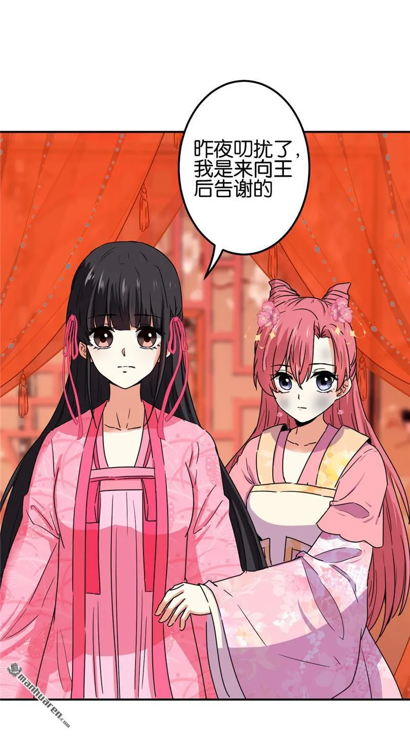 第196话 第17页