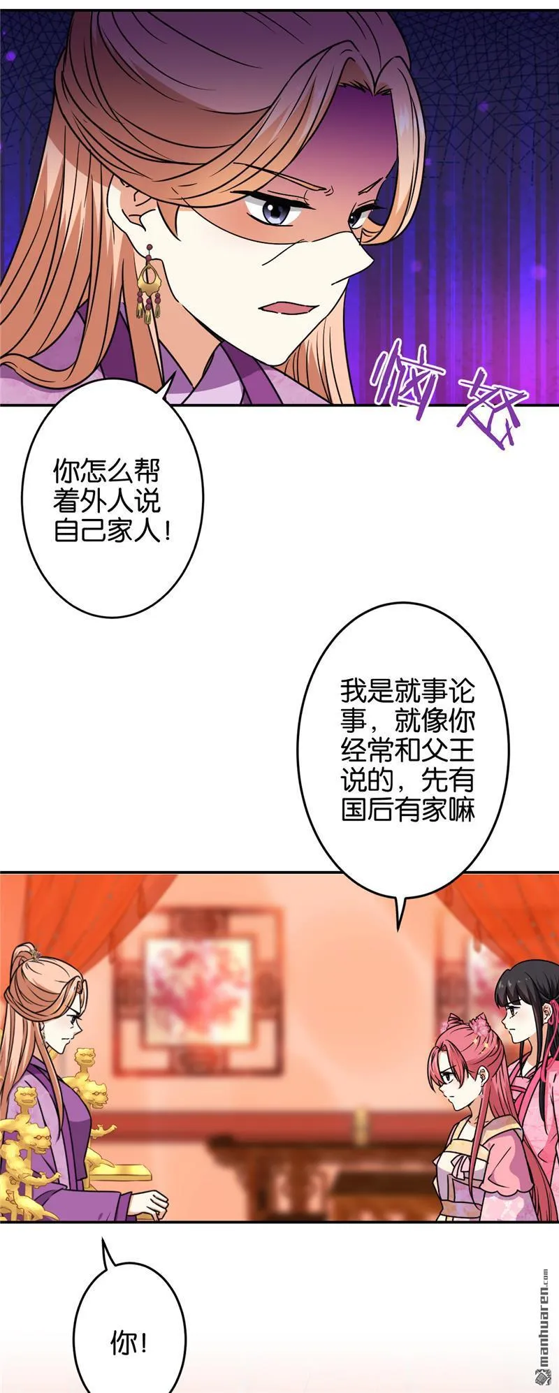 第197话 第3页