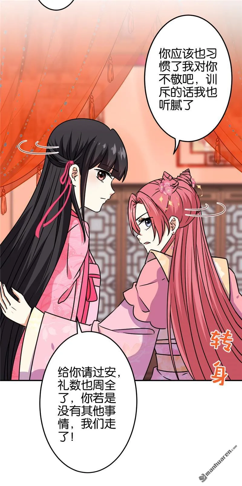 第197话 第4页