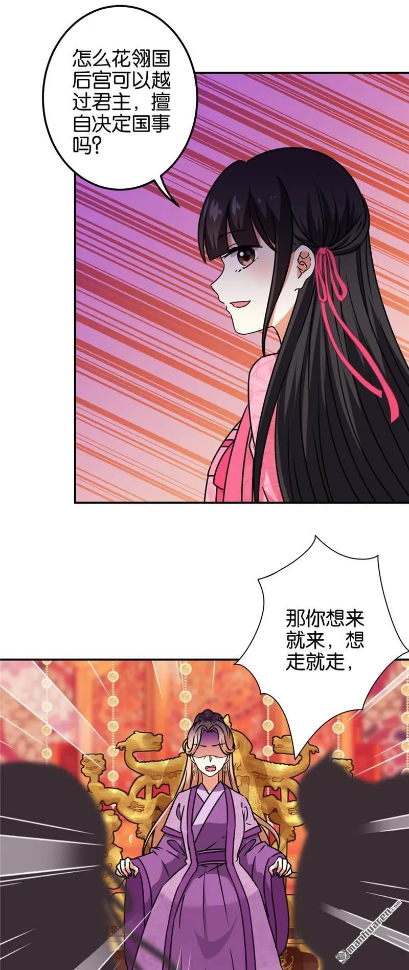 第197话 第7页
