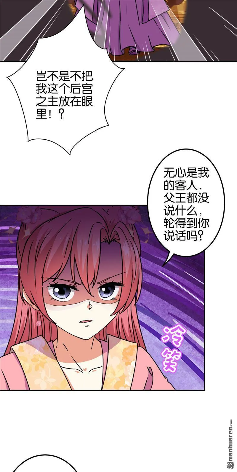 第197话 第8页