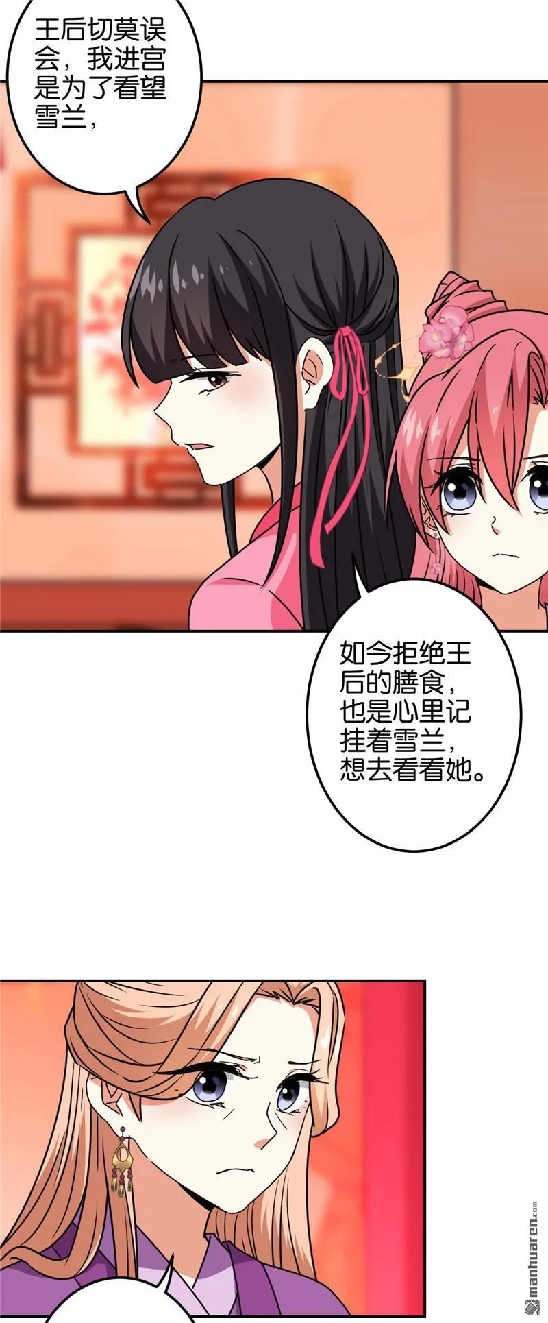 第197话 第9页