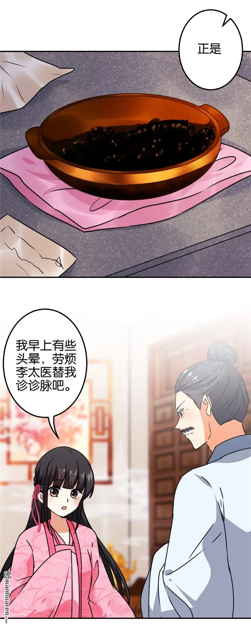 第197话 第13页