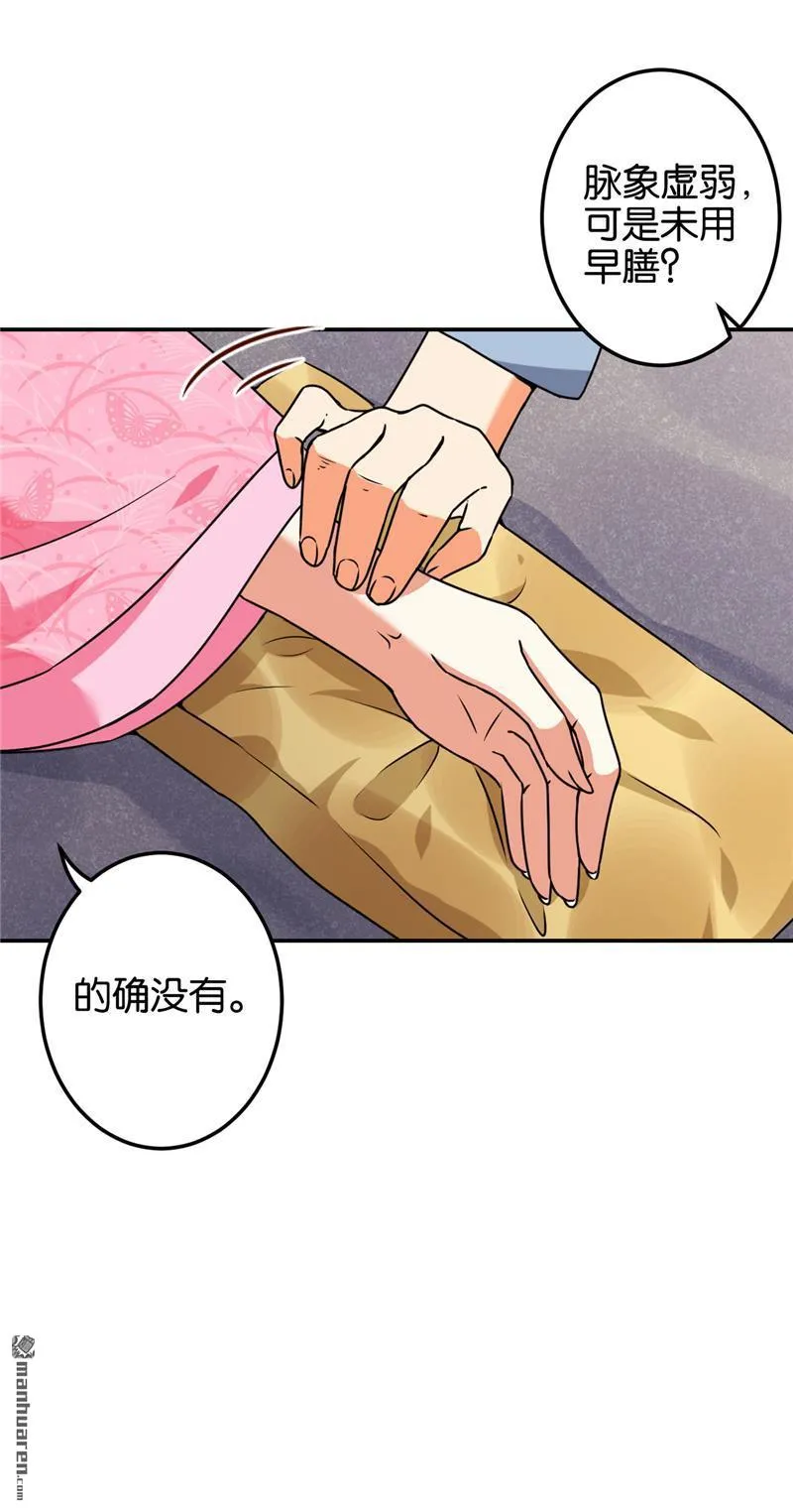 第197话 第14页