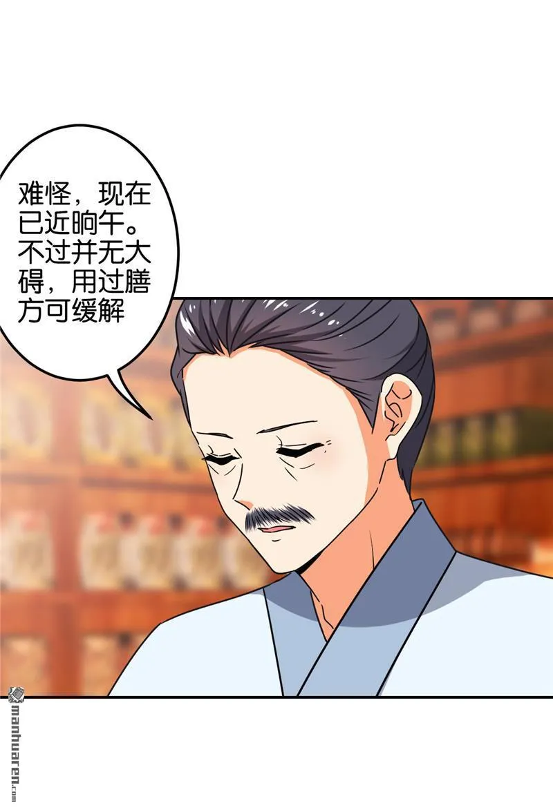 第197话 第15页