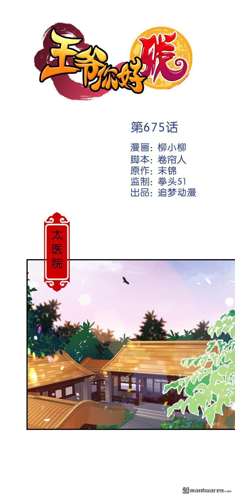 第198话 第1页
